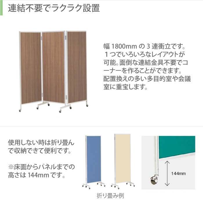 楽天市場】【法人限定】 三つ折パーテーション 三ツ折り衝立 折り畳み
