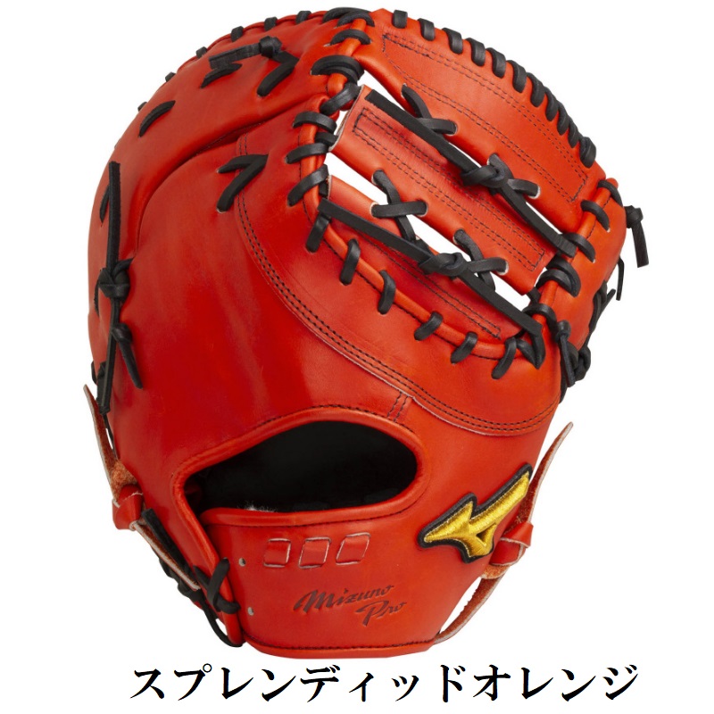 楽天市場】ミズノプロ 野球 軟式ファーストミット 一塁手用 5DNA