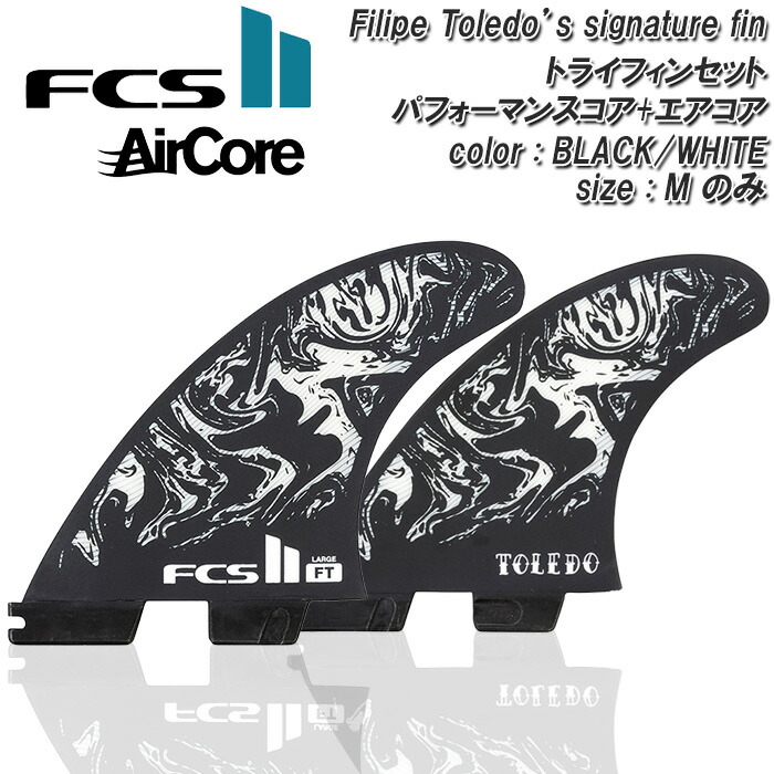 楽天市場】【3/31までポイント20倍】サーフィン フィン FCS2 フィン