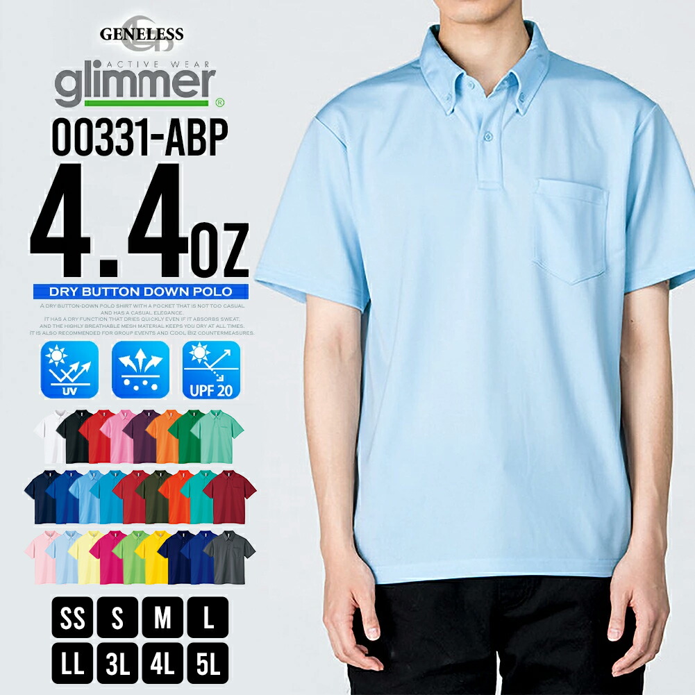 楽天市場】ポロシャツ メンズ 半袖 吸水速乾 glimmer 半袖ポロシャツ