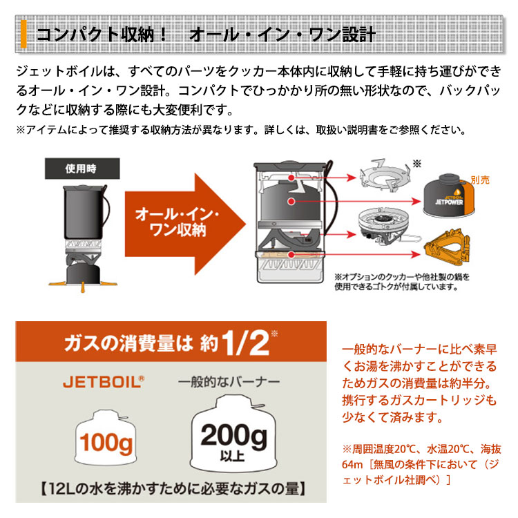 楽天市場】モンベル JETBOIL スモー SUMO アウトドア クッカー