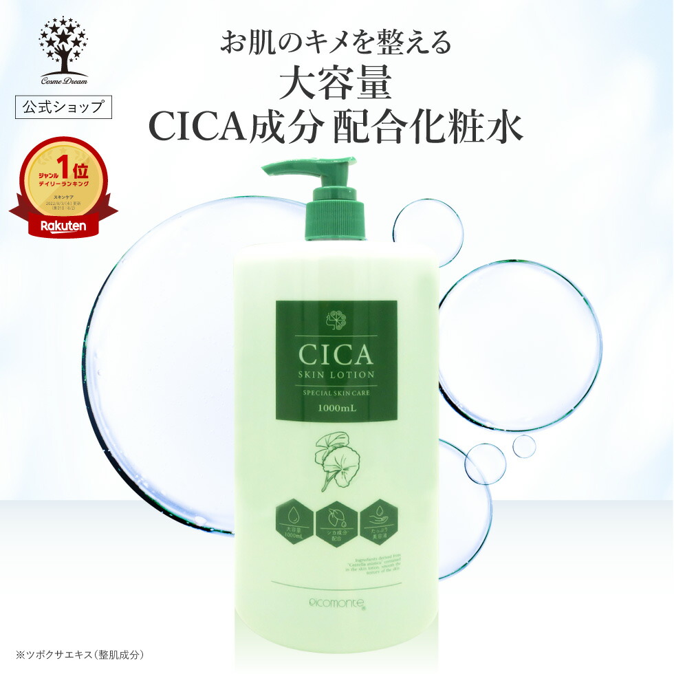 楽天市場】【30%OFF☆SALE】【公式】【6点セット】 CICA セット シカ