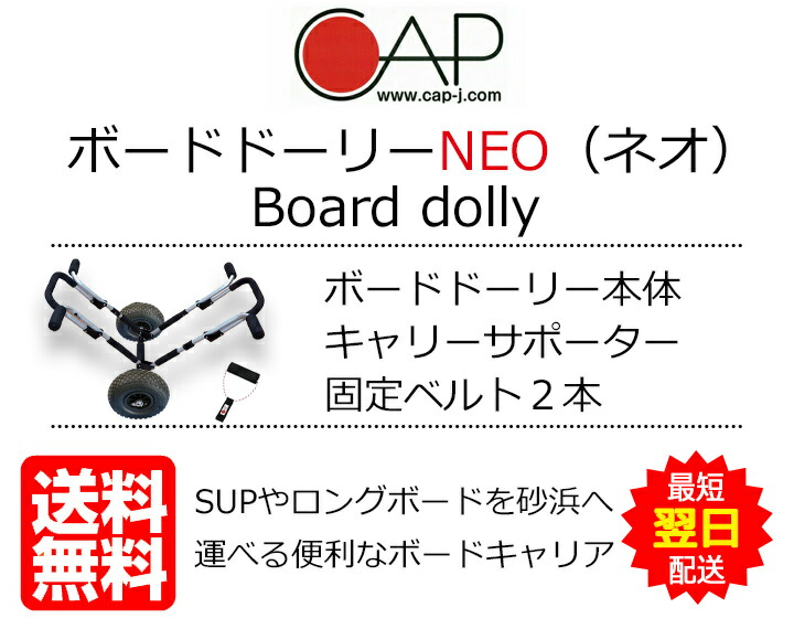 楽天市場】＼楽天スーパーSALE+本日P4倍+2倍デー／ ボードドーリー