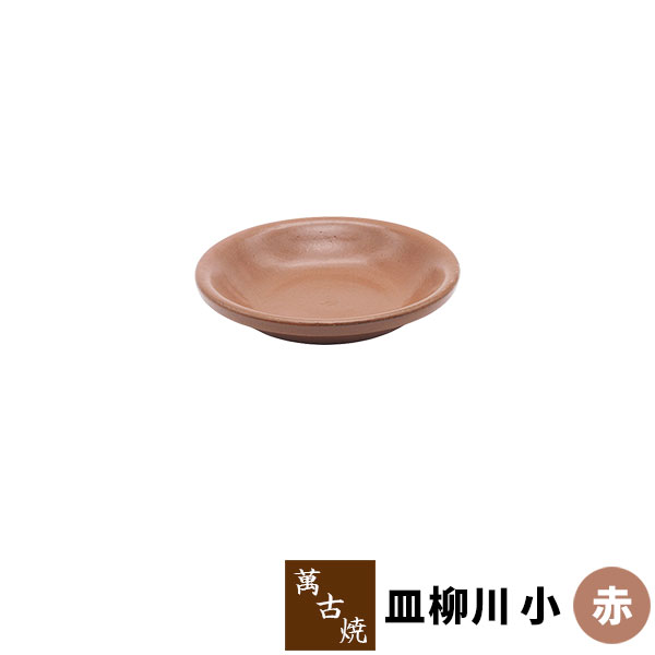 楽天市場】【取寄品】 萬古焼 柳川鍋 皿柳川 小 ＜赤＞どじょう鍋