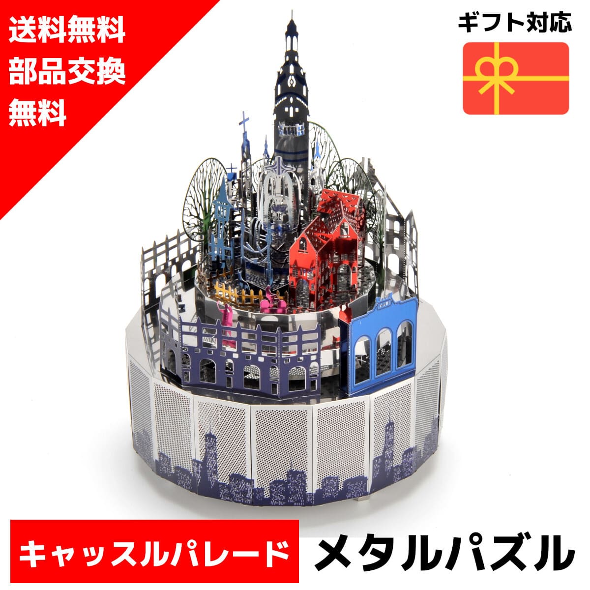 楽天市場】◇ スーパーセール 半額 【在庫処分セール】 メタルパズル