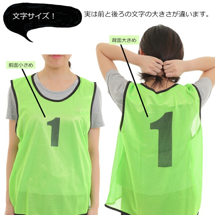 楽天市場】ビブス 6枚セット 1番-6番 全4色 ネオンカラー ユニフォーム