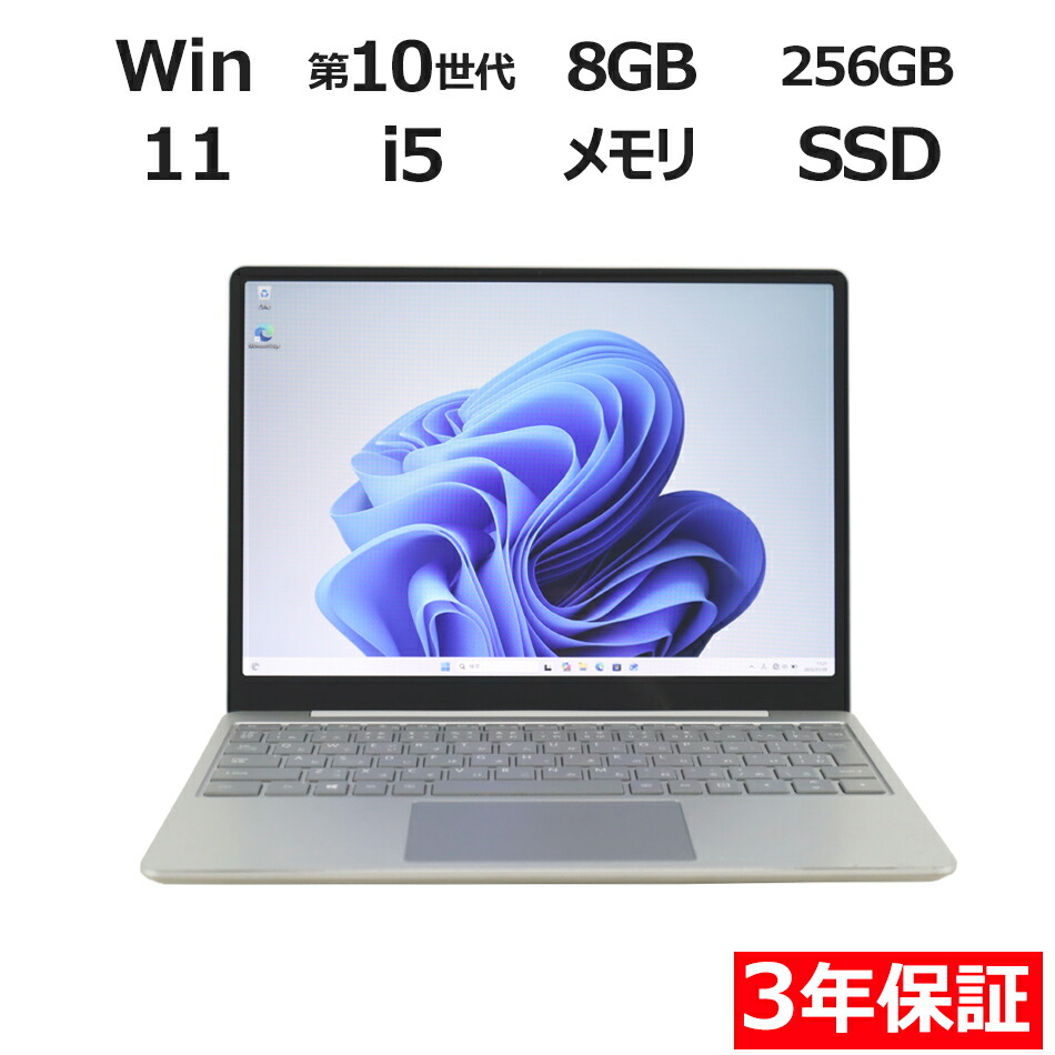 楽天市場】surface laptop go 2 中古の通販