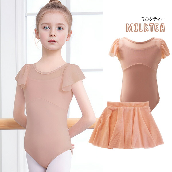 楽天市場】レオタードとスカートのセット【プラス0】|バレエ 子供用