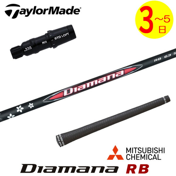 テーラーメイドスリーブ ドライバー用」の人気商品一覧 | 安い商品を