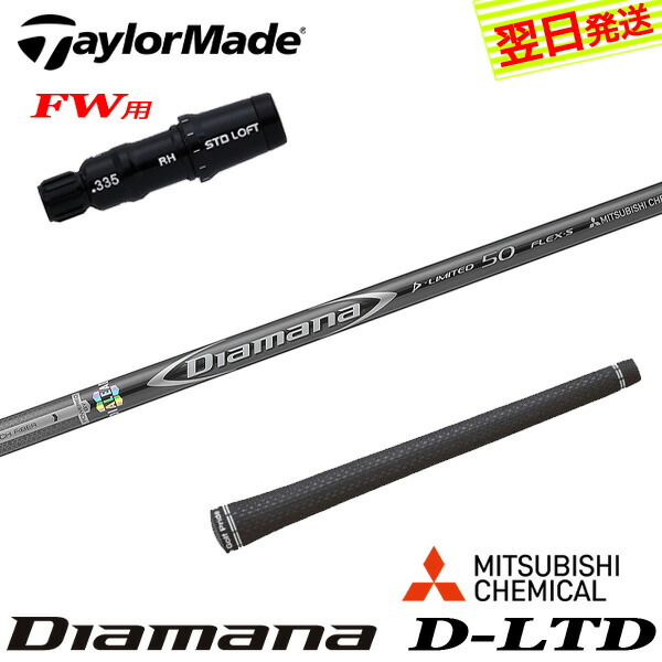 楽天市場】mitsubishi diamana fw limitedの通販