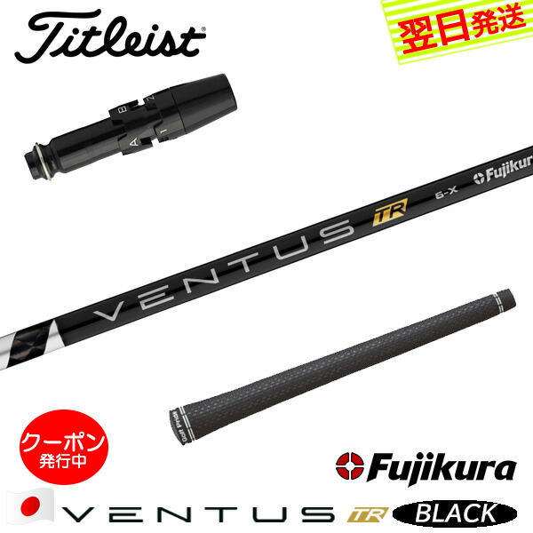 楽天市場】ベンタス ブラック タイトリストの通販