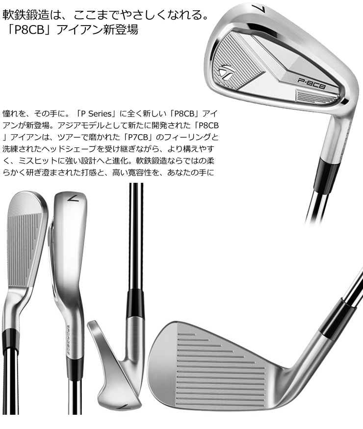 楽天市場】テーラーメイド P 8CB アイアン N.S.PRO 850GH neo シャフト