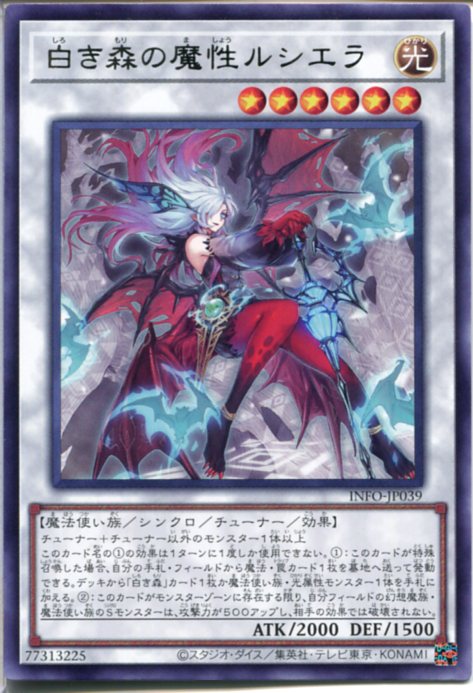 楽天市場】遊戯王 白き森の通販