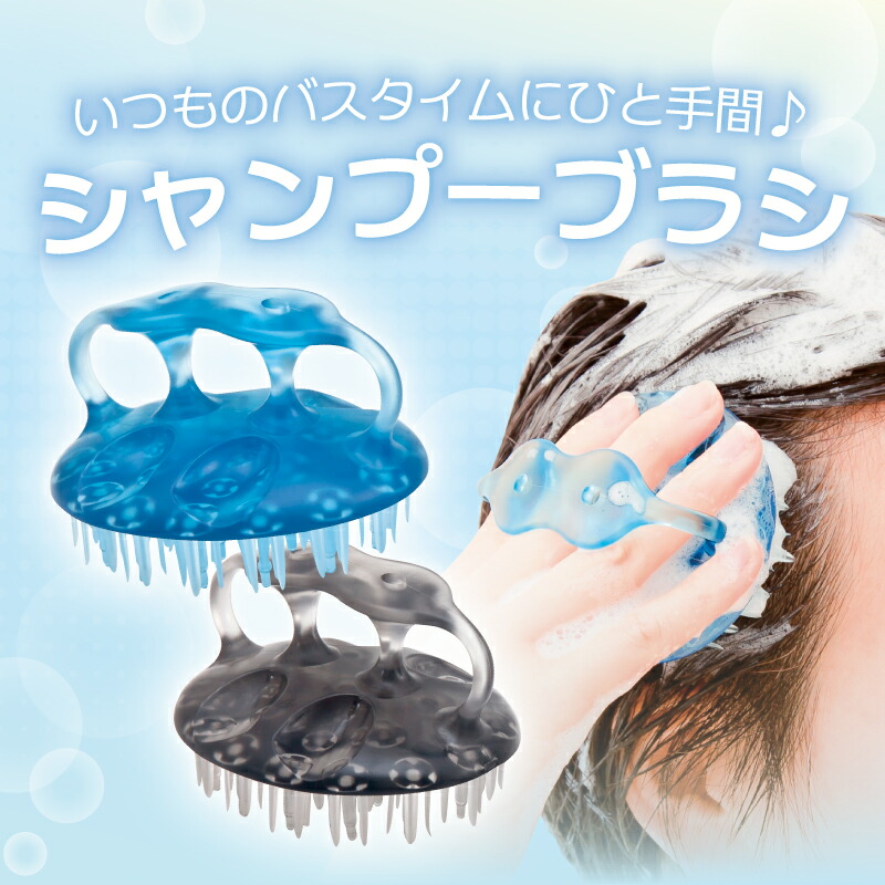 楽天市場】【シャンプーブラシ】ヘッドスパブラシ 頭皮ブラシ スカルプ