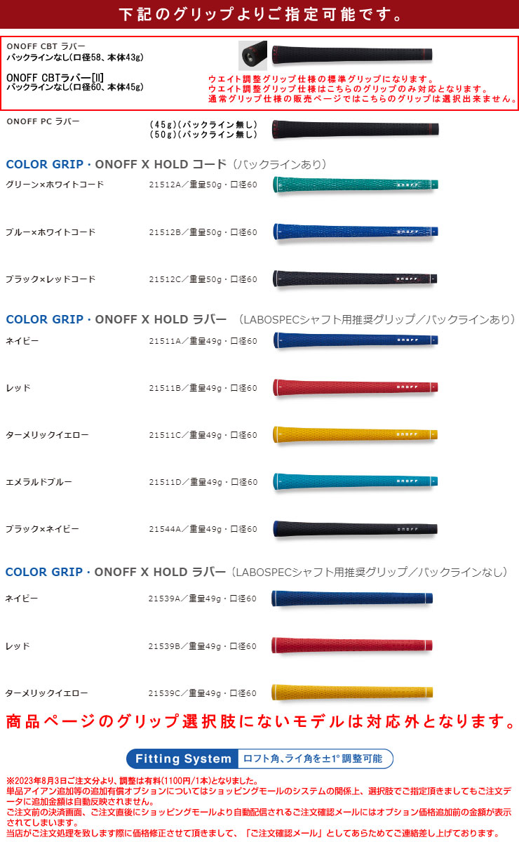 楽天市場】特注カスタムクラブ オノフ 2024 KURO FORGED アイアン 4本