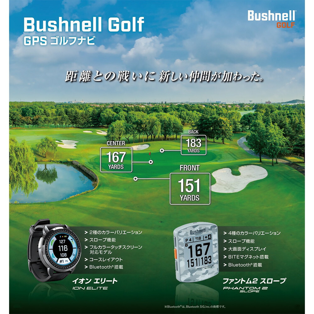 楽天市場】【Bushnell GOLF 公認ストア】ブッシュネルゴルフ イオン