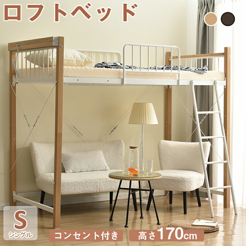 楽天市場】【SS限定お得クーポン】ロフトベッド パイプ ロフト