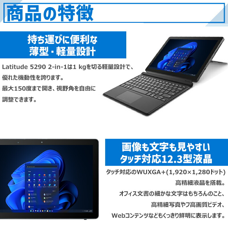 楽天市場】【ﾎﾟｲﾝﾄ最大8倍】【キーボード付き】デル DELL Latitude