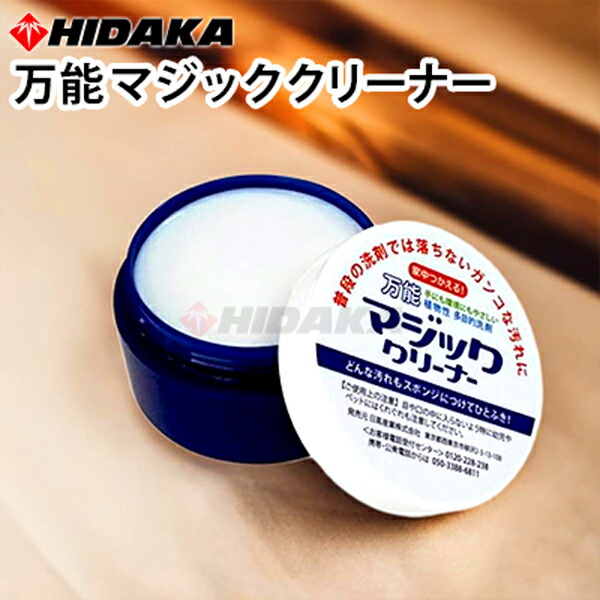 楽天市場】【もう1個もらえる！レビュー特典有】万能マジック