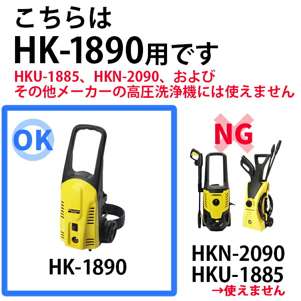楽天市場】【送料無料】ヒダカ 高圧洗浄機 HK-1890用 高圧ホース収納