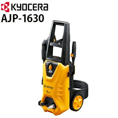 楽天市場】ajp－1620 高圧洗浄機 ryobi リョービの通販
