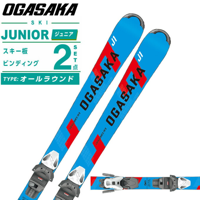 オガサカ スキー 板 j1」の人気商品一覧 | 安い商品を通販サイトから