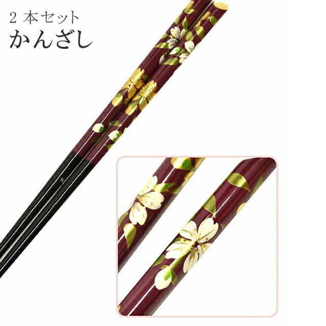 楽天市場】簪 箸 かんざし はし 桜 着物 髪飾り 和装 小物 浴衣 舞妓