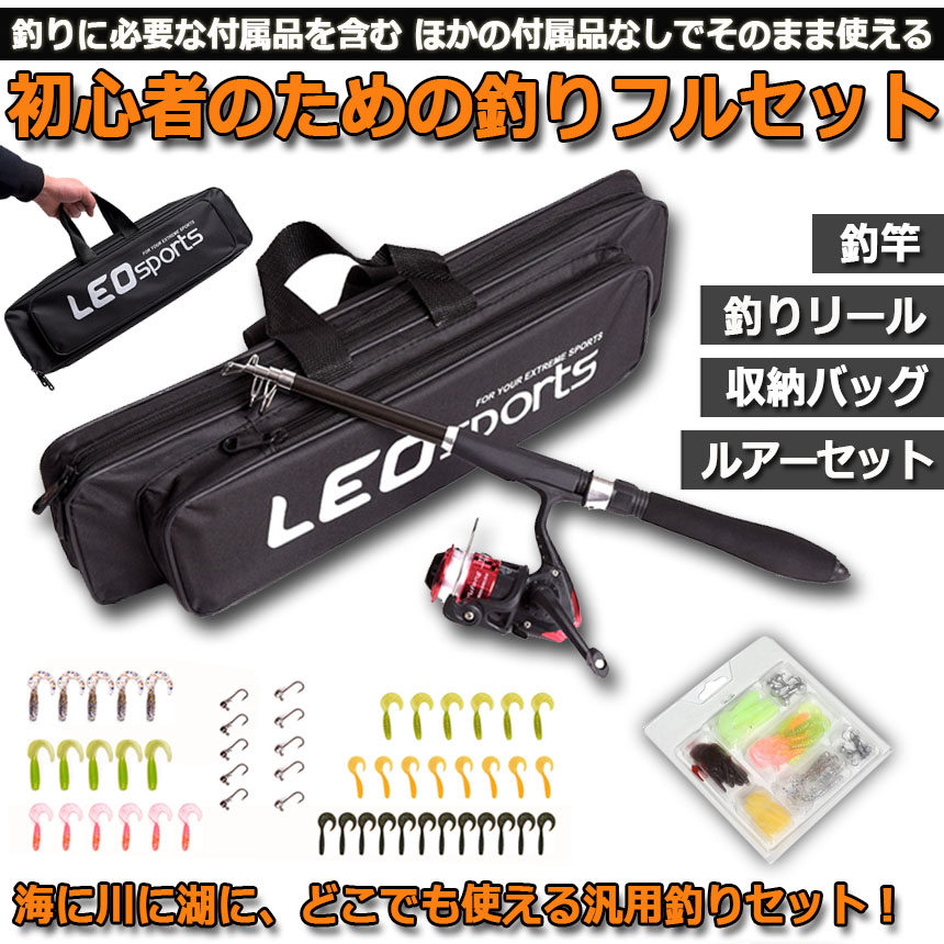 楽天市場】☆スーパーセール！ポイント5倍☆1.6m 釣りセット ルアー