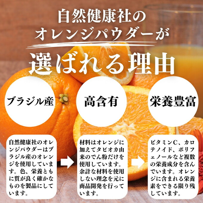 楽天市場】オレンジパウダー 500g フルーツ みかん 粉末 スムージー