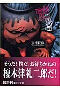 楽天市場】百器徒然袋 ドラマcdの通販