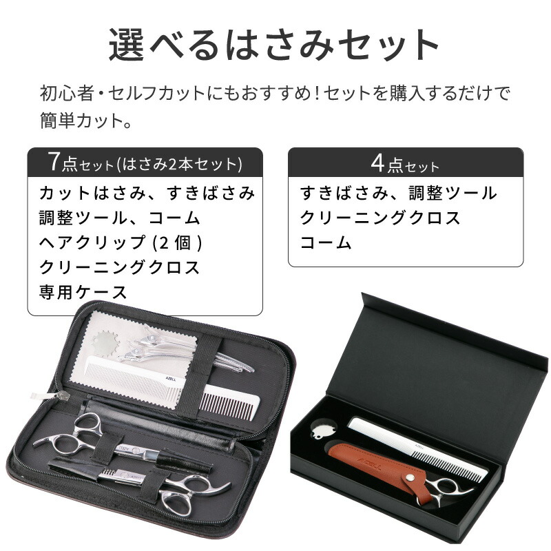 楽天市場】【楽天1位】すきばさみ 散髪はさみ ヘアカット はさみ