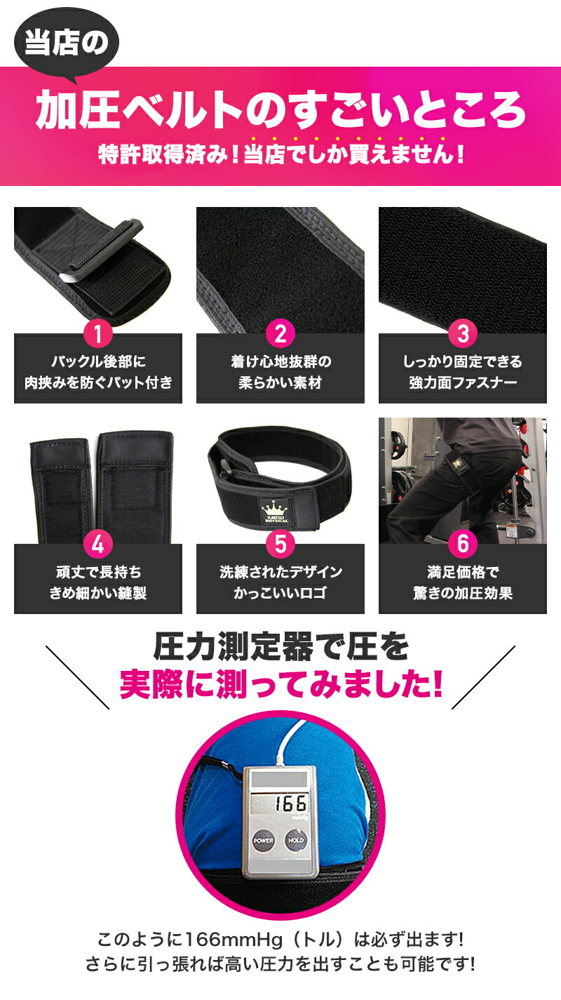 楽天市場】【期間限定☆SALE】加圧ベルト「正規品」脚用2本のみ