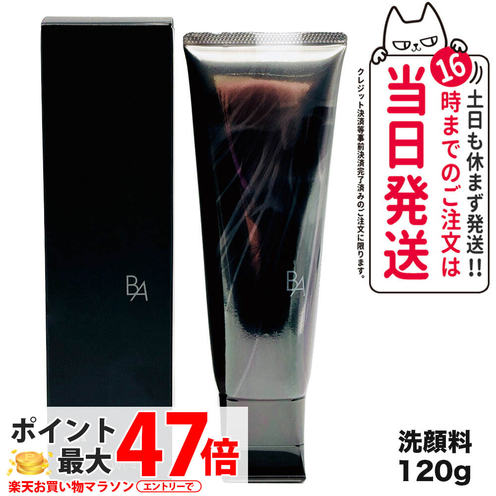 楽天市場】ポーラ ba ザ ウォッシュの通販