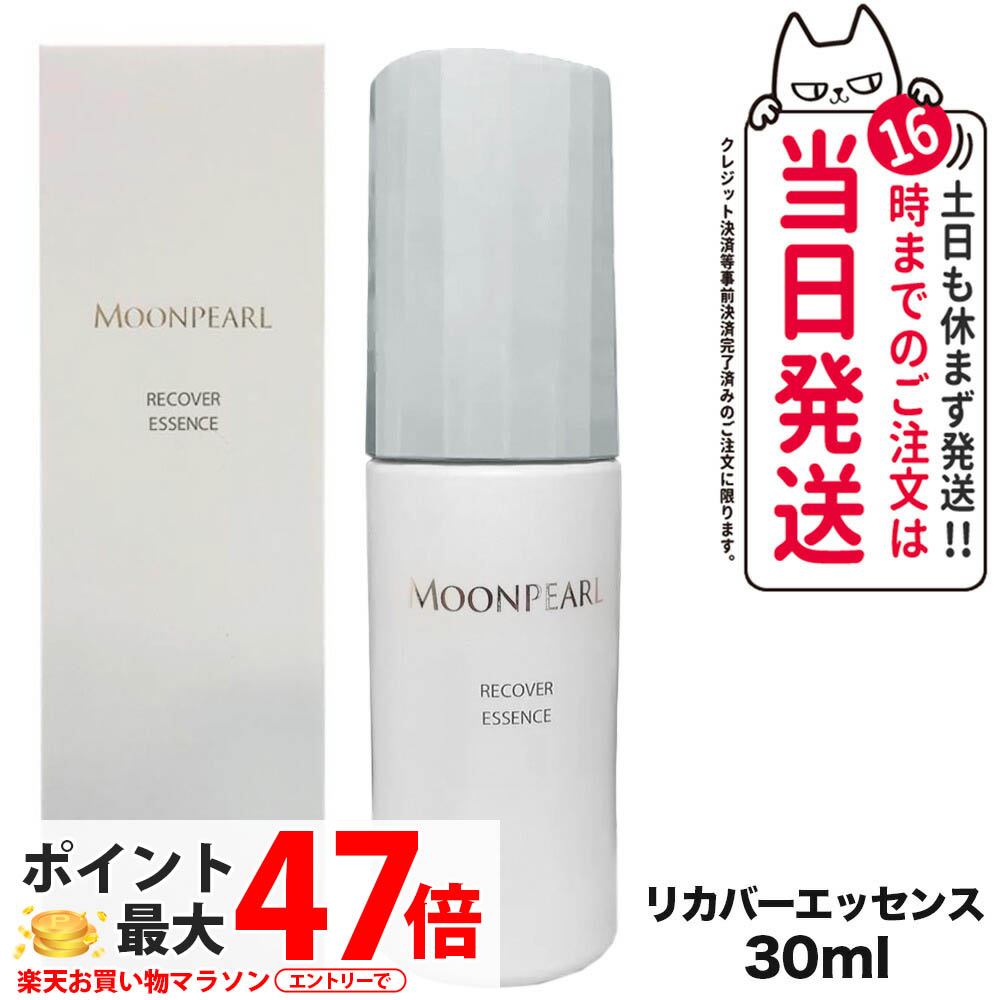 楽天市場】ミキモト リカバーエッセンスの通販