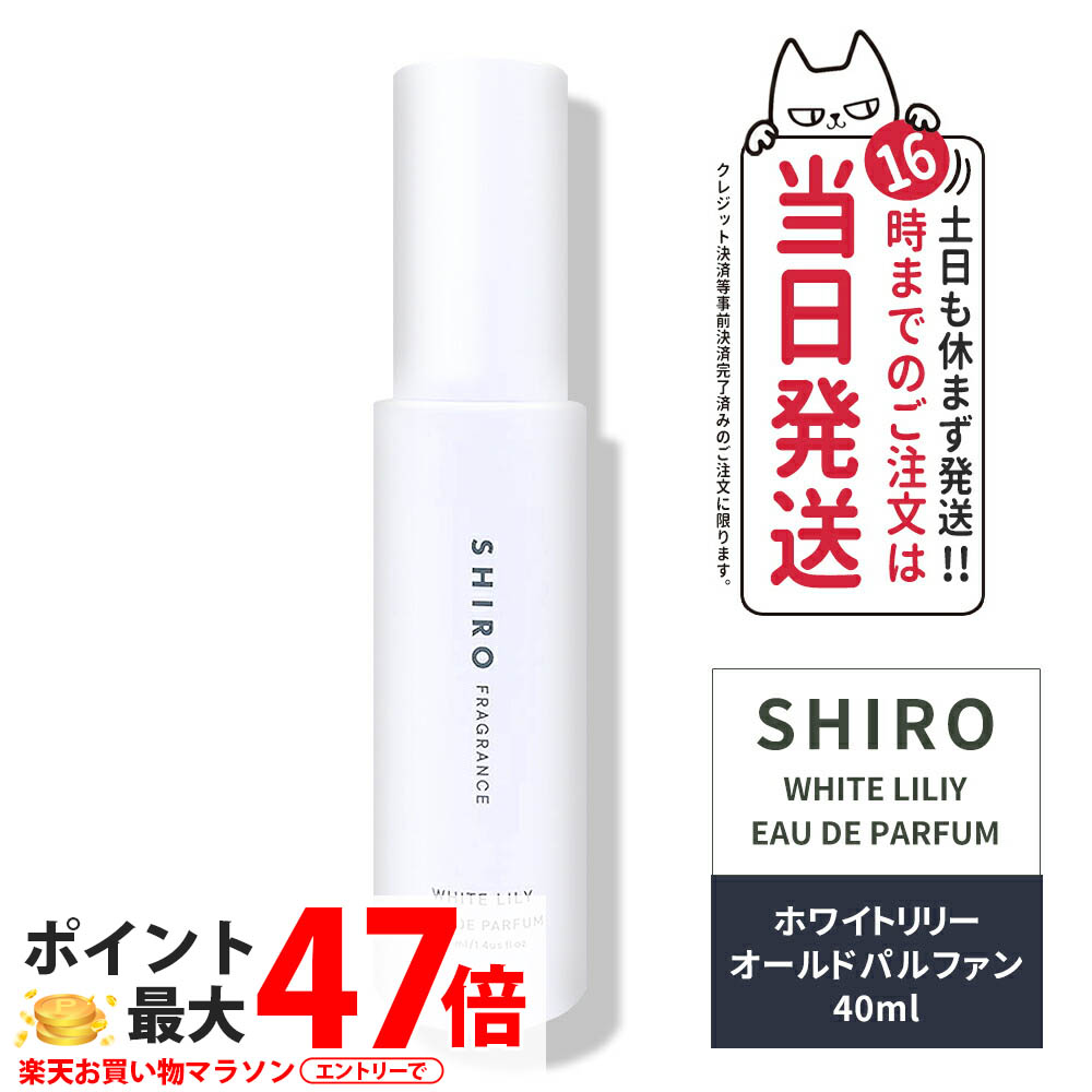 楽天市場】shiro インセンスクリアの通販