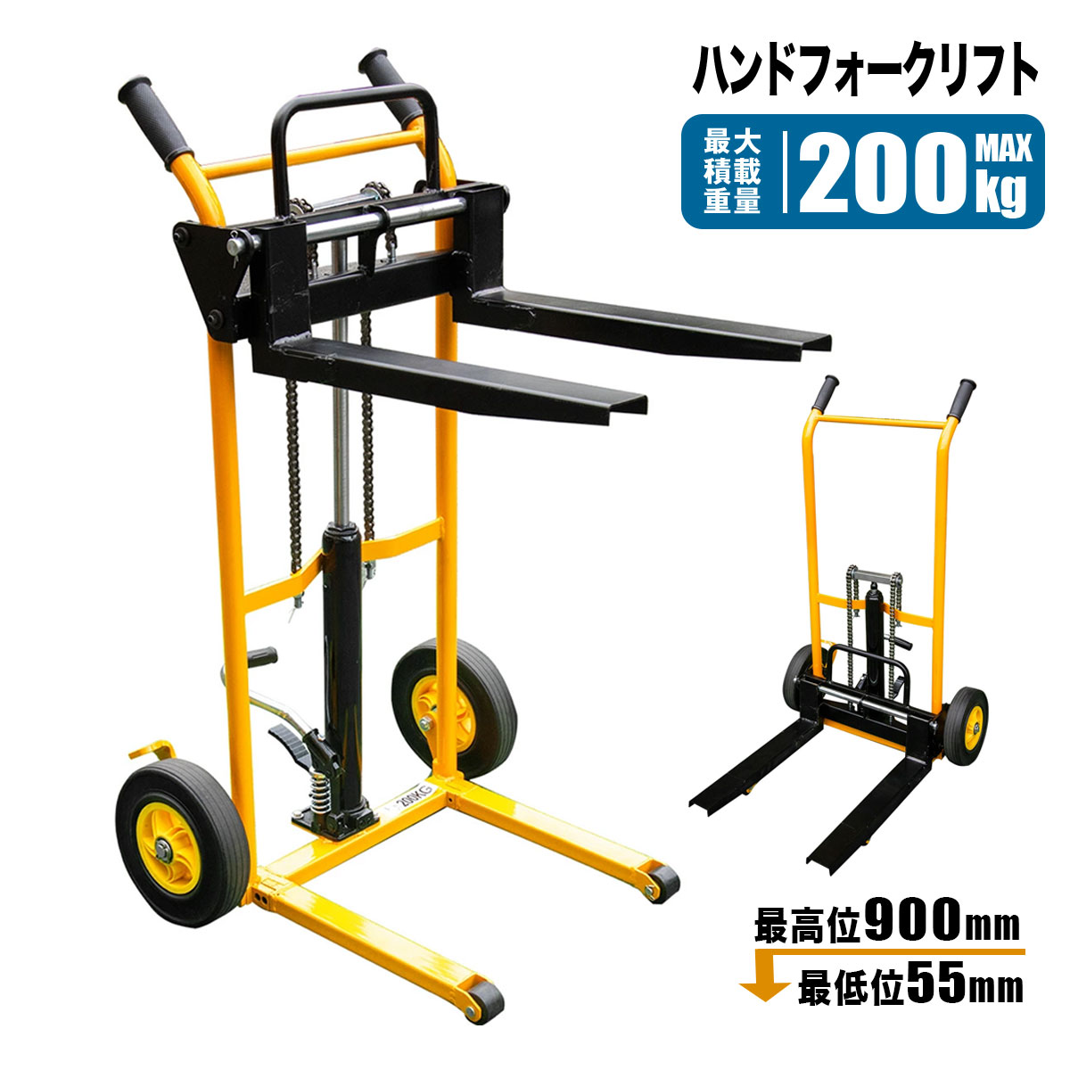 楽天市場】ハンドフォークリフト リフト台車 最高位900mm 200kg