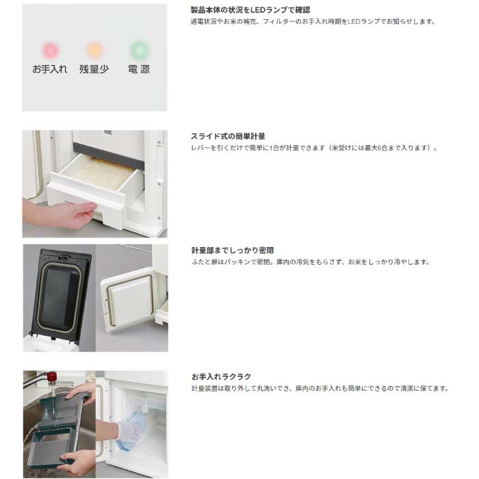 楽天市場】エムケー精工 保冷米びつ 冷えっ庫 RCR-621W 秋商品 : 豊作