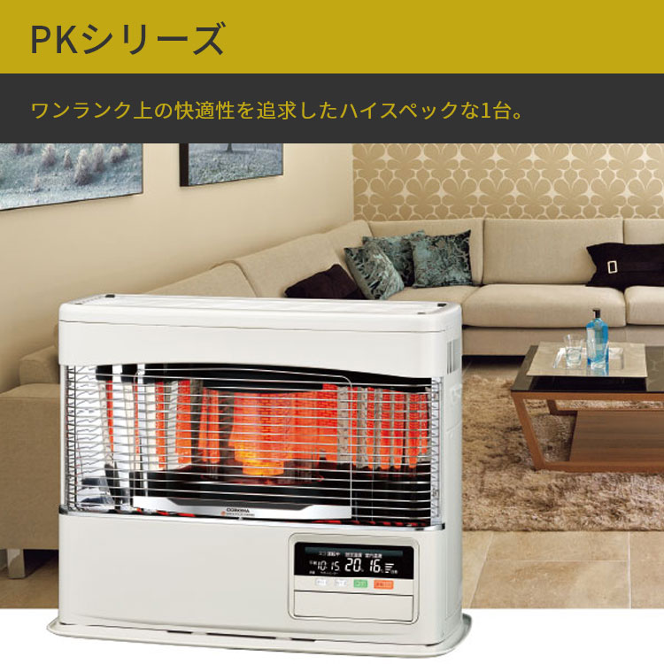 楽天市場】【LINE追加で最大2000円OFF】 FF式ストーブ コロナ PK