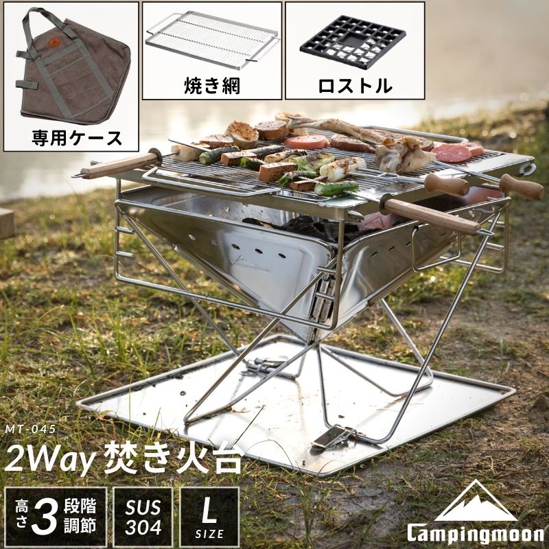 楽天市場】【スーパーSALE｜10％OFF＋P2倍】キャンピングムーン 焚き火