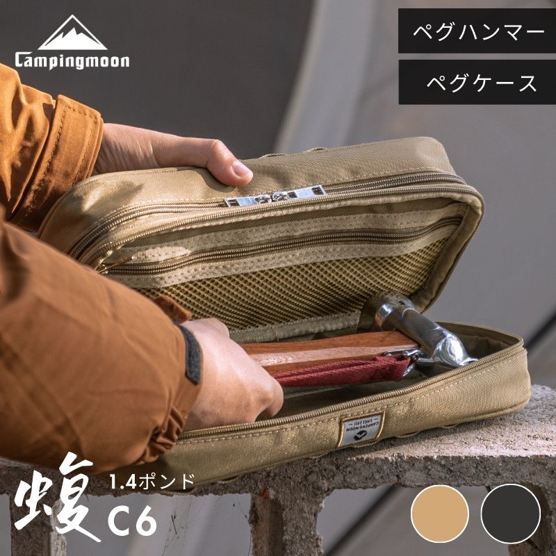 楽天市場】【スーパーSALE｜P2倍＋まとめ割】キャンピングムーン