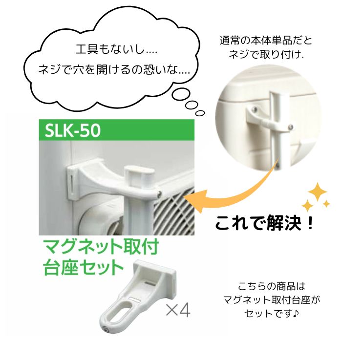 楽天市場】タカラ産業 SL4457 (マグネット台座セットSLK-50付