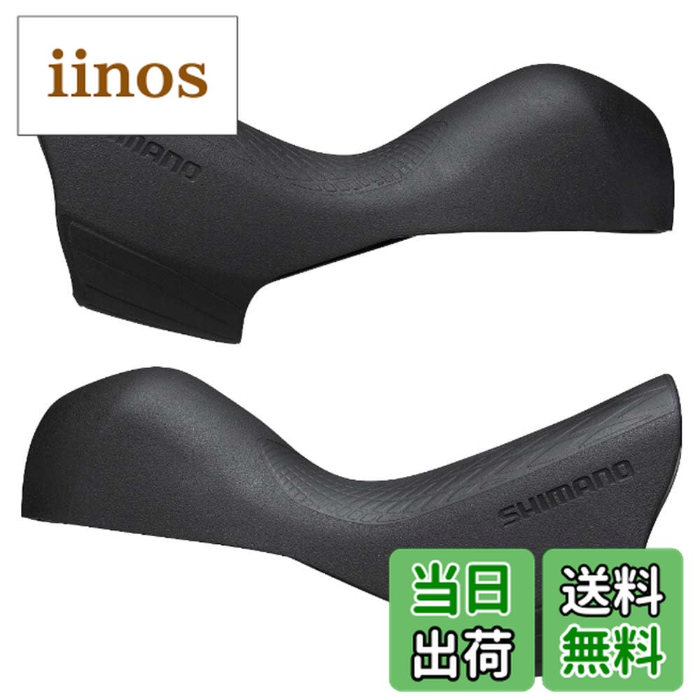 楽天市場】ST-R7020（自転車用パーツ｜自転車・サイクリング