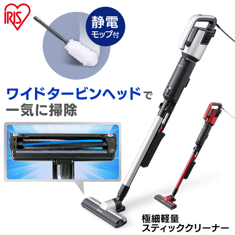 楽天市場】掃除機 紙パック式 コード式 アイリスオーヤマ クリーナー