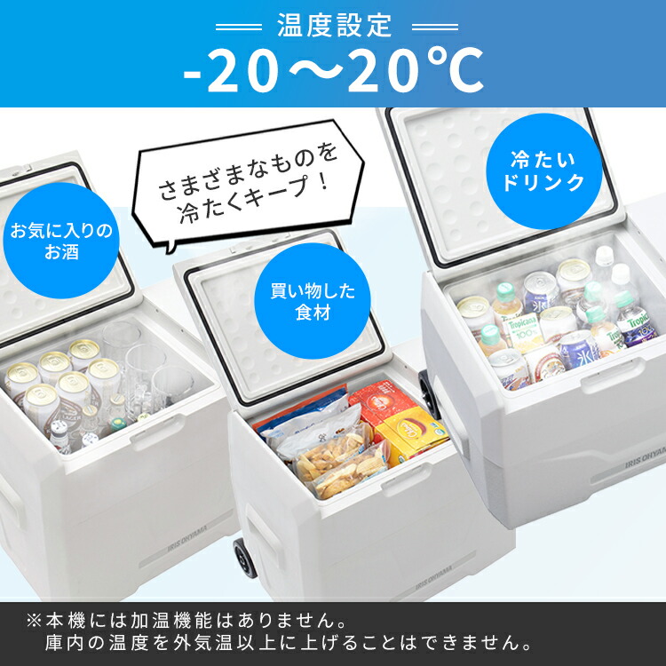 楽天市場】ポータブル冷蔵庫 アイリスオーヤマ 車載用 40L 大容量 急速