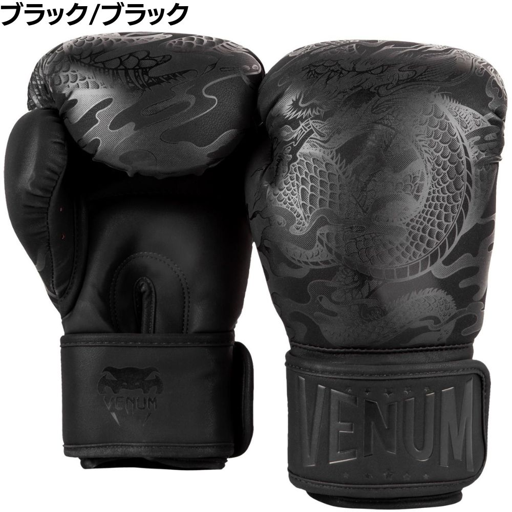 楽天市場】VENUM DRAGON'S FLIGHT ボクシンググローブ ドラゴンフライ