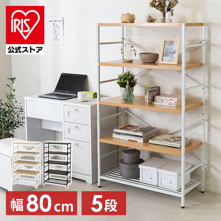 楽天市場】[100円OFFｸｰﾎﾟﾝ/有名ｼｮｯﾌﾟ]＼11％OFF／ラック 棚 5段