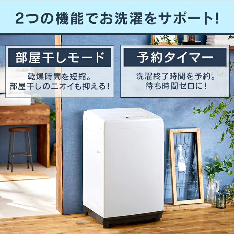 楽天市場】＼56％OFF／【公式】洗濯機 一人暮らし 5kg IAW-T503E-W