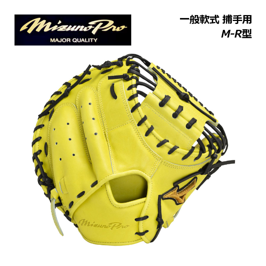楽天市場】キャッチャーミット 軟式 ミズノ（カラーイエロー）（野球