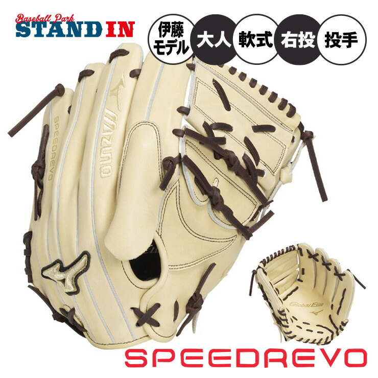 楽天市場】【球速が上がるグラブ】ミズノ 軟式 グローブ グラブ 投手用
