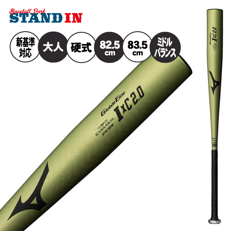 ミズノ GxP2.0 硬式用バット 新基準 低反発バット 高校野球対応 楽天
